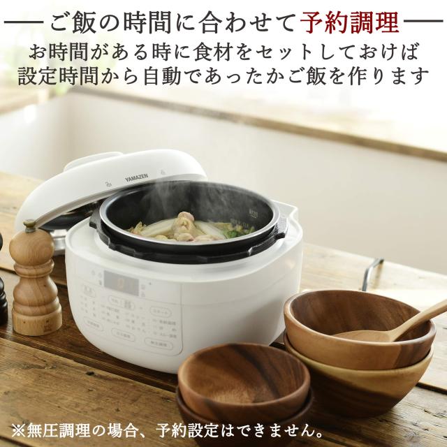 電気圧力鍋2.2L Amazon | [山善] 電気圧力鍋 2.2L 一人暮らし 二人暮らし 2WAY