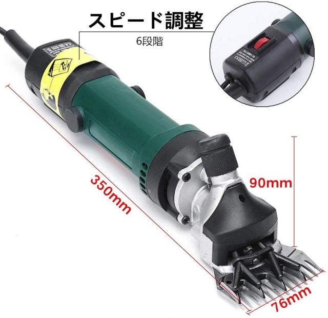 羊バリカン 羊の毛刈り 電気はさみ スピード調整可能 6段スピード 690W