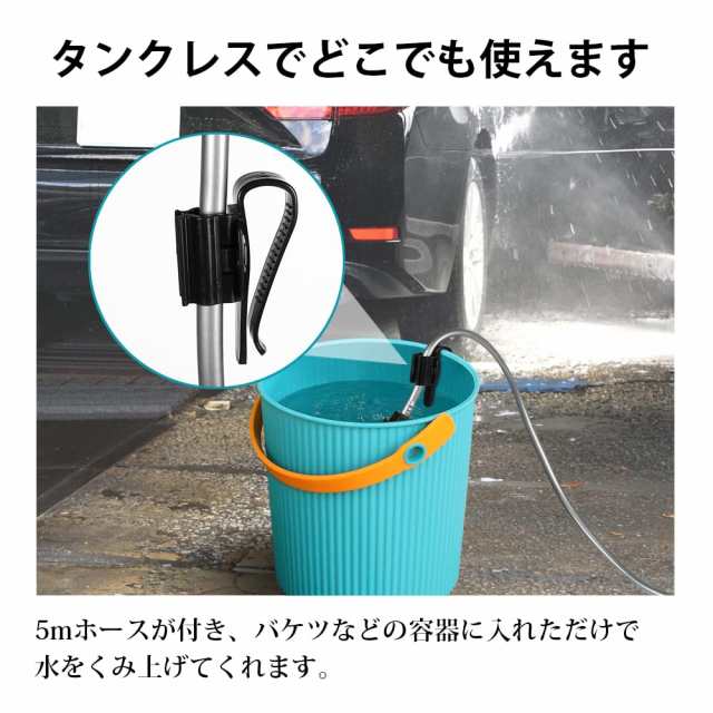 Mrupoo 充電式高圧洗浄機 HY-6010 コードレス 吐出圧力2.17MPa 洗車機 強力噴射 電動工具 マキタ 18v バッテリー専用  コンパクト 軽量 コの通販はau PAY マーケット - なんでん屋 au PAY マーケット店 | au PAY マーケット－通販サイト