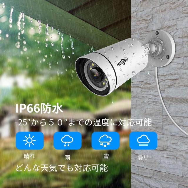 【500万画素・POE有線接続】hiseeu防犯カメラ 増設自由 H.265圧縮 3TB HDD内蔵 有線接続監視カメラ 500万画素・POE有線接続】hiseeu防犯カメラ 増設自由 H.265圧縮 3TB