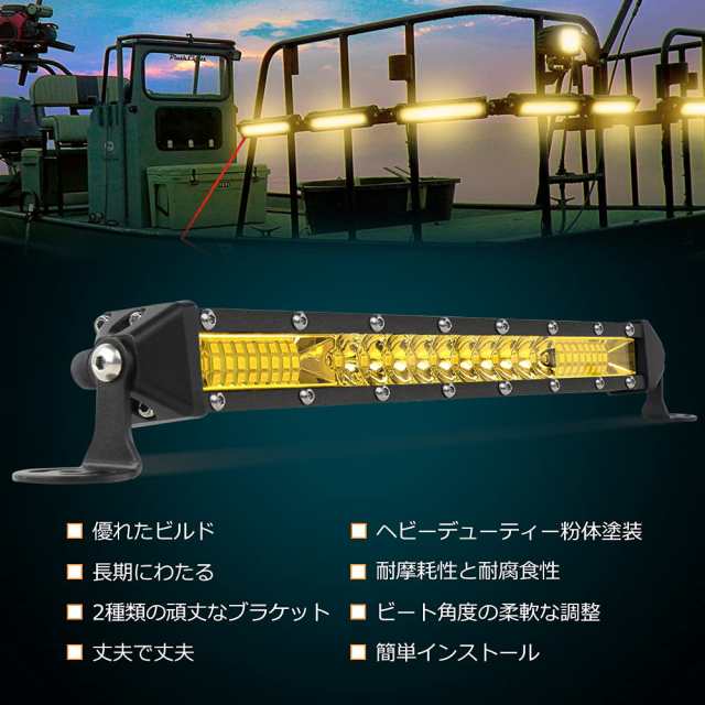 LEDライトバー 車用 10インチ LED作業灯イェロー 30W 12V/24V LEDライトバー 車用 10インチ LED作業灯イェロー 30W 12V/24V
