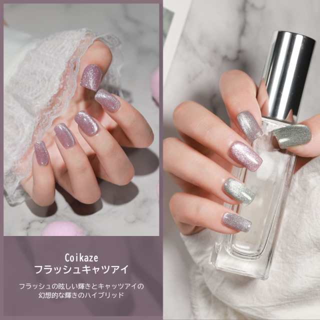 マグネットジェル マグネットネイル ジェルネイル Coikaze