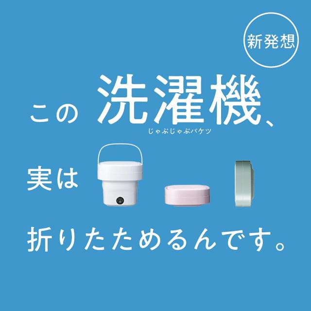 ドウシシャ 折りたためる洗濯機 小型 ミニ マスク洗濯 グリーン 【公式 