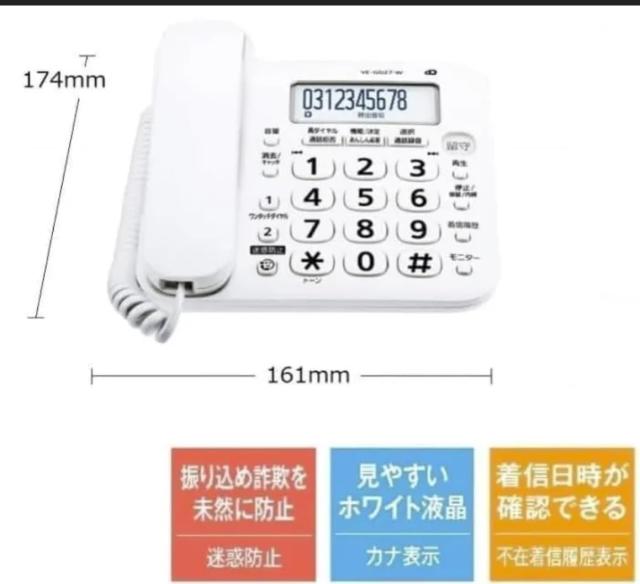パナソニック コードレス電話機(子機1台付き) ホワイト VE-GD27DL-W_1