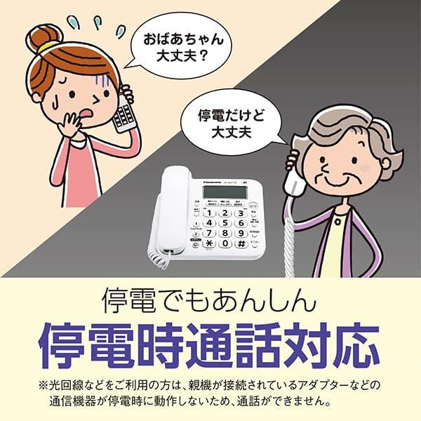 パナソニック コードレス電話機(子機1台付き) ホワイト VE-GD27DL-W_4