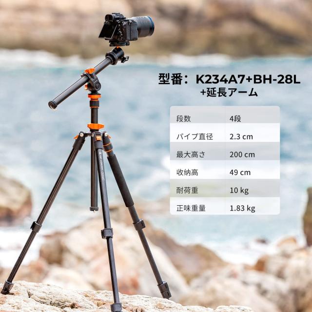 K＆F Concept 三脚 カメラ三脚 231cm 三脚ブーム 一眼レフ三脚 中心軸横断 俯瞰撮影 マクロ撮影４段伸縮 360度回転 パノラマ雲台 一脚可変_1