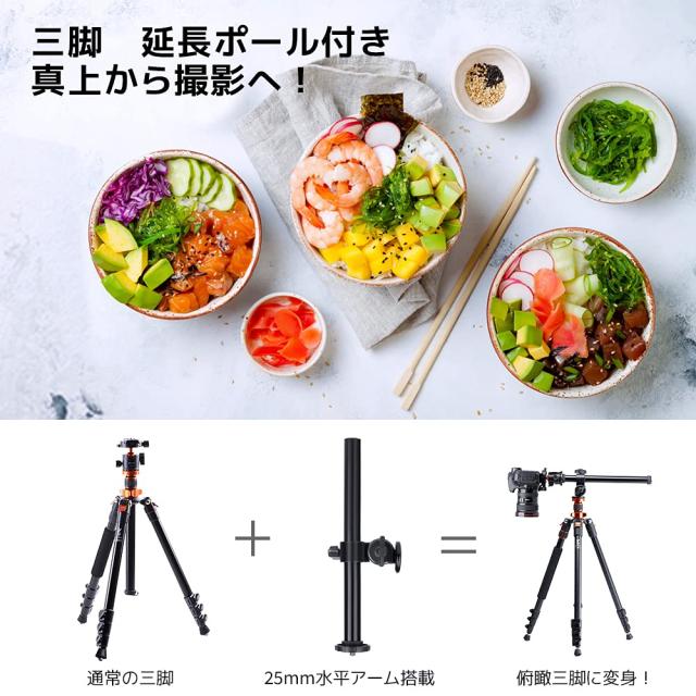 K＆F Concept 三脚 カメラ三脚 231cm 三脚ブーム 一眼レフ三脚 中心軸横断 俯瞰撮影 マクロ撮影４段伸縮 360度回転 パノラマ雲台 一脚可変_2