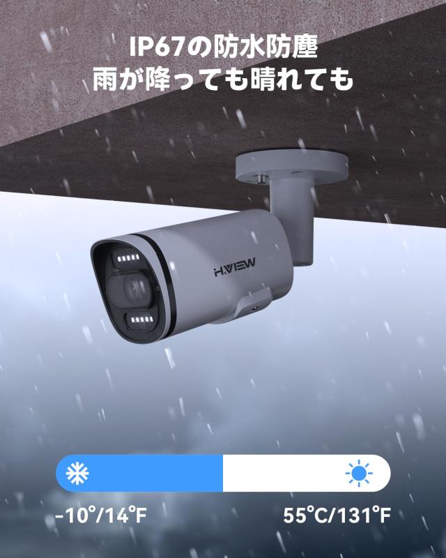 【4K画質・フルカラー撮影・双方向音声】H.View 防犯カメラ 4K 800万画素 24/7フルカラー カメラ カラー暗視 POE給電カメラ 有線接続 WDR_6