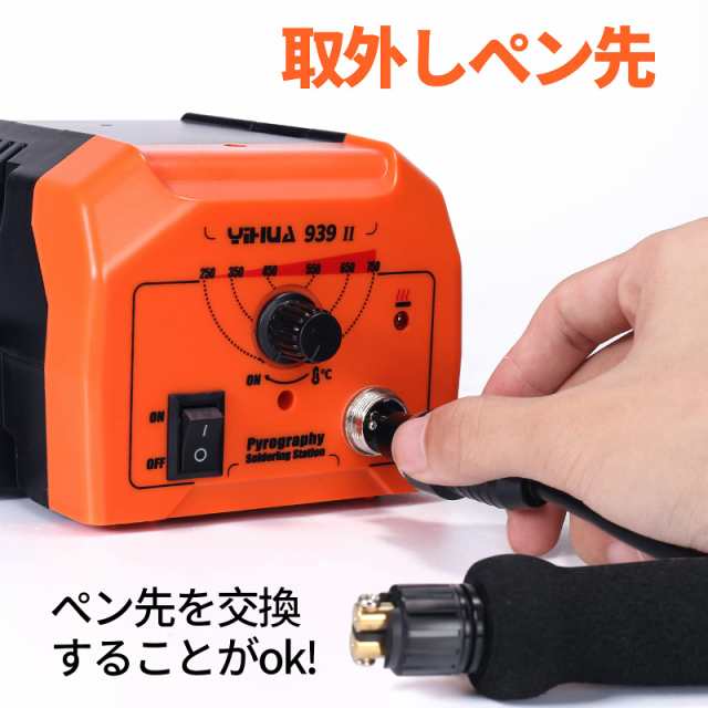 YIHUA 939 IIウッドバーニング ホビー・DIY 20種類のペン先を含み 電熱ペンは温度制御型（200〜750℃） 日本語取扱説明書付き ウッドの通販はau  PAY マーケット - ふうまりストア | au PAY マーケット－通販サイト