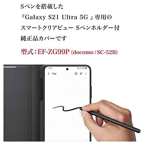 Galaxy S21 Ultra 5G Sペン搭載 スマートクリアビュー Sペンホルダー付 ケース | SMART CLEAR VIEW COVER  with S Pen EF-ZG99P | ブラッの通販はau PAY マーケット - ポチポチ屋 | au PAY マーケット－通販サイト