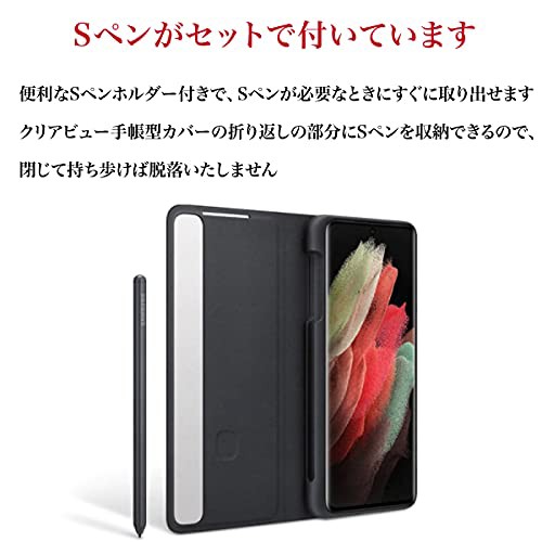 Galaxy S21 Ultra 5G Sペン搭載 スマートクリアビュー Sペンホルダー付 ケース | SMART CLEAR VIEW COVER  with S Pen EF-ZG99P | ブラッの通販はau PAY マーケット - ポチポチ屋 | au PAY マーケット－通販サイト