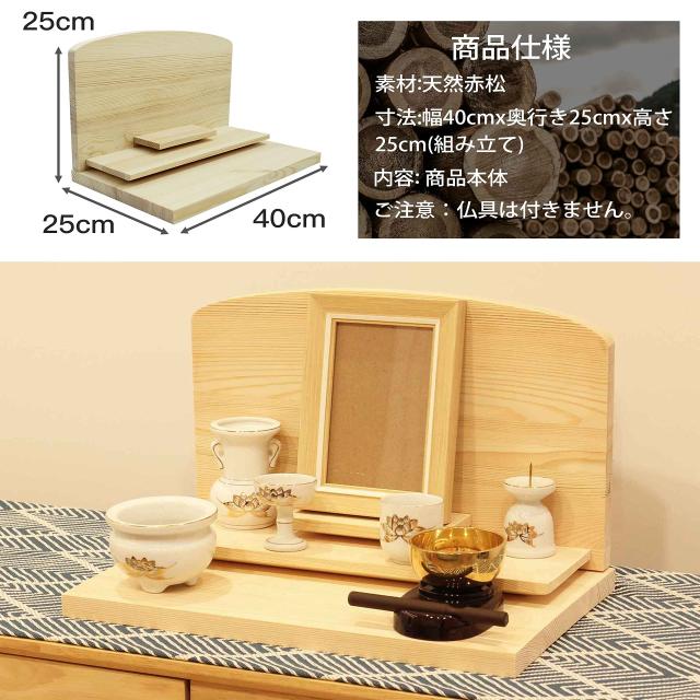 松山神仏具店 ミニ仏壇14号 桜 上置き コンパクト 高43cmX幅34cmX奥23.5cm 過去帳・過去帳台(見台)・仏具一式セット 浄土 ｜松山神仏具店 ミニ仏壇14号 桜 上置き コンパクト 高43cmX幅