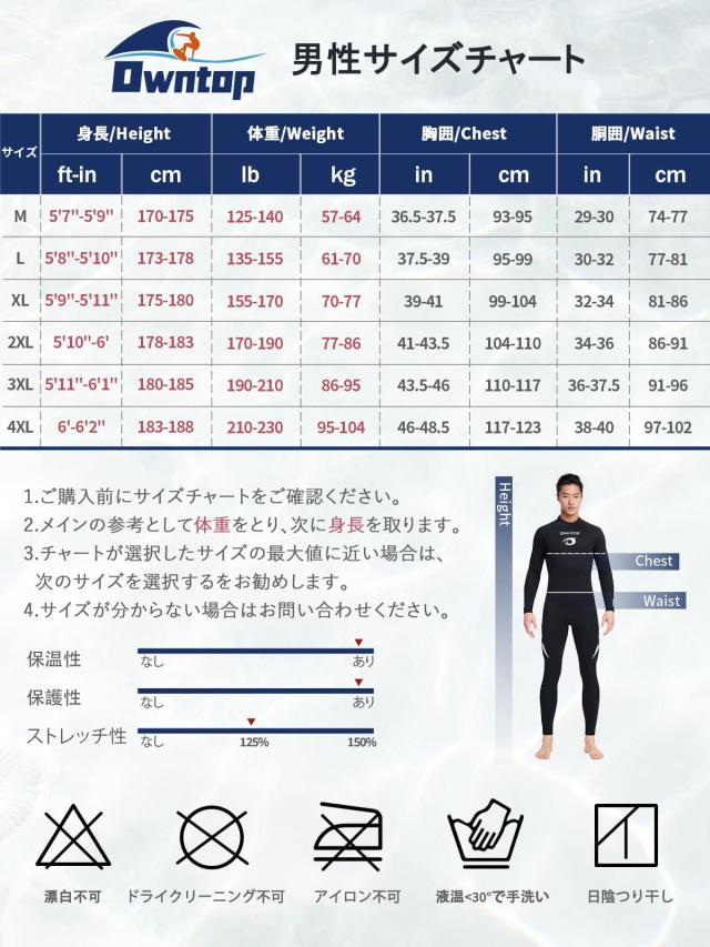 Owntop ウェットスーツ フルスーツ メンズ 3mm ストレッチ ネオプレン素材 日焼け止め UVカット 保温 ワンピース ダイビング サーフィン_1