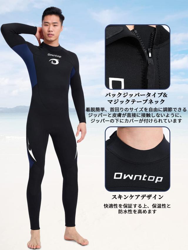 Owntop ウェットスーツ フルスーツ メンズ 3mm ストレッチ ネオプレン素材 日焼け止め UVカット 保温 ワンピース ダイビング サーフィン_2