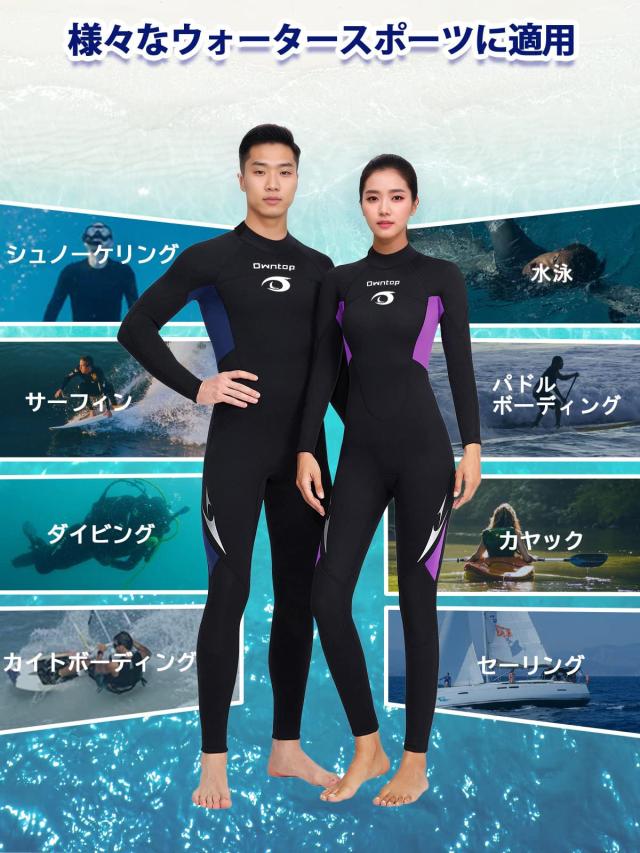 Owntop ウェットスーツ フルスーツ メンズ 3mm ストレッチ ネオプレン素材 日焼け止め UVカット 保温 ワンピース ダイビング サーフィン_5