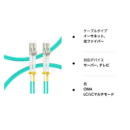 Amazon.co.jp: FLYPROFiber 3M OM2 LC-LC 光ケーブル 宅内光配線