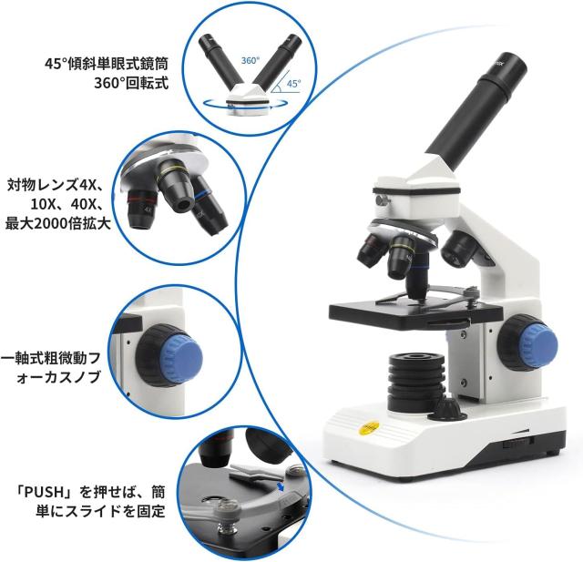SWIFT 子供用 顕微鏡 80X-2000X 生物顕微鏡 小学生 初心者向け プレパラート付き スライドガラス スマホ 撮影 回転式単眼ヘッド ガラス光