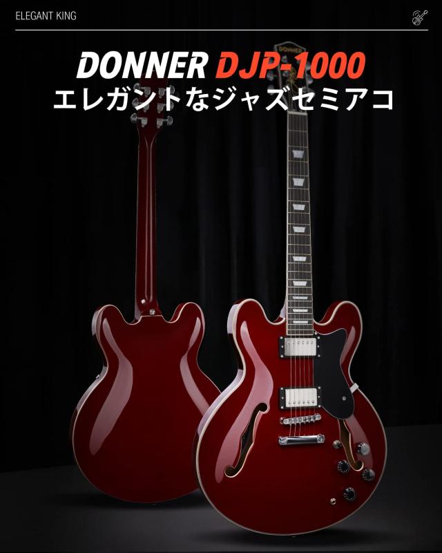 Donner セミアコギター エレキギター セミアコースティックギター セミホロウボディ ダブルカッタウェイ チェリー色 DJP-1000R_1