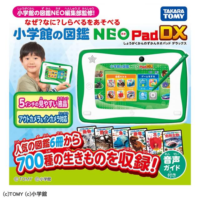 タカラトミー(TAKARA TOMY) 小学館の図鑑NEOPad DX 【日本おもちゃ大賞2021 ベーシック・トイ部門 優秀賞】_3