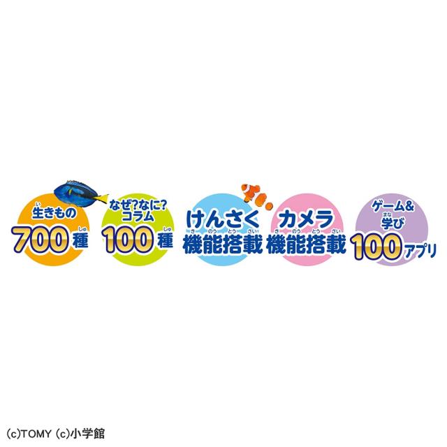タカラトミー(TAKARA TOMY) 小学館の図鑑NEOPad DX 【日本おもちゃ大賞2021 ベーシック・トイ部門 優秀賞】_5