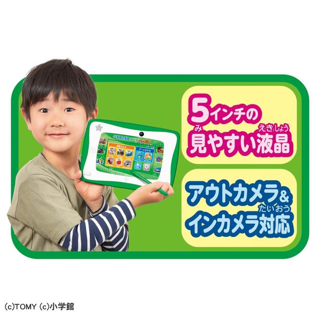 タカラトミー(TAKARA TOMY) 小学館の図鑑 NEO Pad タカラトミー(TAKARA