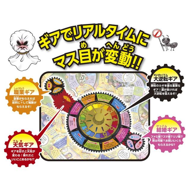 タカラトミー(TAKARA TOMY) 大逆転人生ゲーム