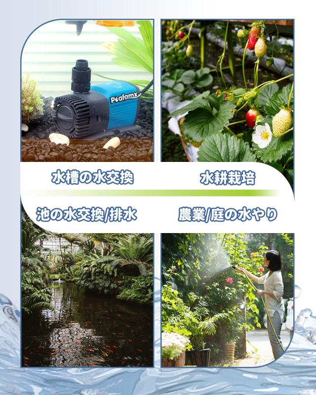 水中ポンプ Poafamx 排水ポンプ 吐出量5800L/H 最大揚程4.8M 38W 速度コントロール 水陸両用 静音設計 ガーデニング/ Poafamx 水中ポンプ 排水ポンプ 吐出量5800L⁄H 最大揚程4.8M 38W 速度