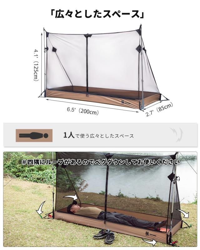 OneTigris モスキートネット キャンプ用蚊帳 メッシュインナーテント タープテントに キャンプ/アウトドア用 軽量 ポールは別売_2