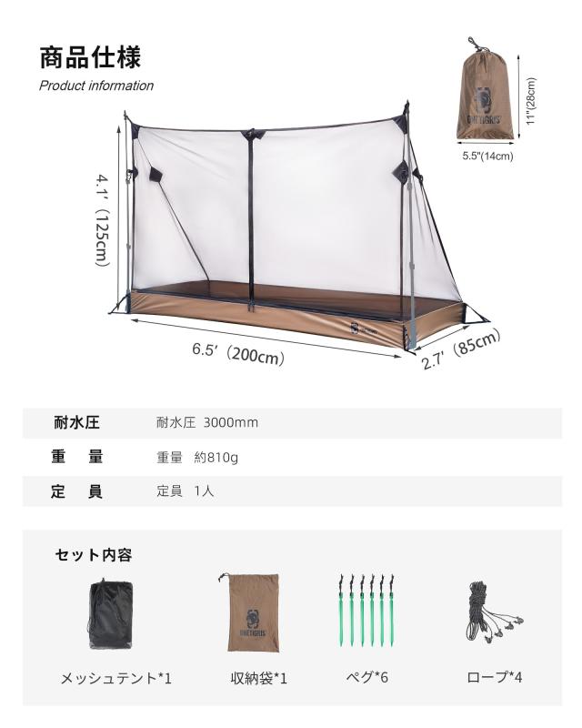 OneTigris モスキートネット キャンプ用蚊帳 メッシュインナーテント タープテントに キャンプ/アウトドア用 軽量 ポールは別売_7