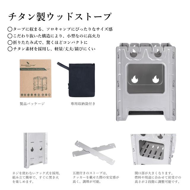 Boundless Voyage チタン 焚火台 五徳 ウッドストーブ 薪ストーブ 軽量 コンパクト収納 組み合わせ式 アウトドア バーベキューコンロ 165_2