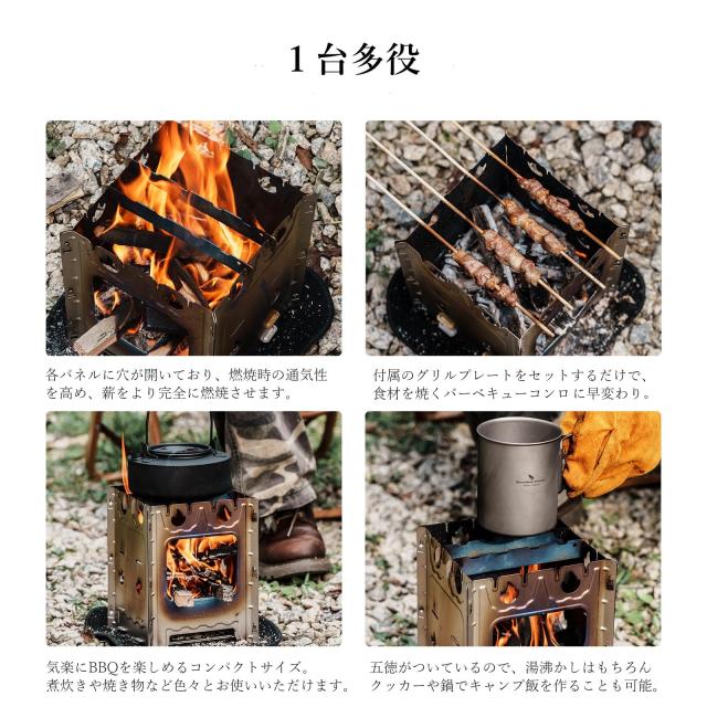 Boundless Voyage チタン 焚火台 五徳 ウッドストーブ 薪ストーブ 軽量 コンパクト収納 組み合わせ式 アウトドア バーベキューコンロ 165_4