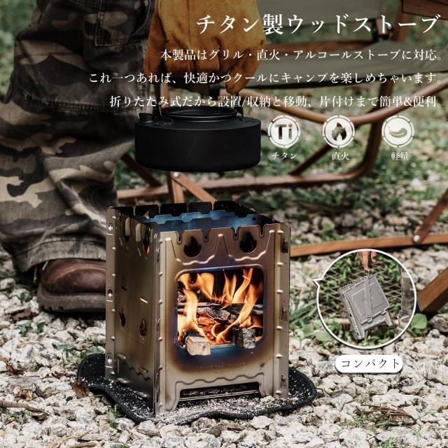 Boundless Voyage チタン 焚火台 五徳 ウッドストーブ 薪ストーブ 軽量 コンパクト収納 組み合わせ式 アウトドア バーベキューコンロ 165_5