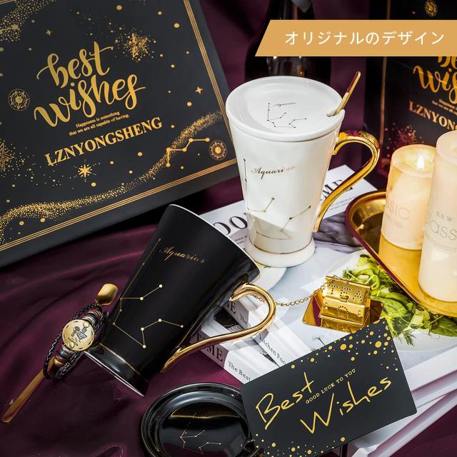 蠍座コーヒーカップ プレゼント マグカップ おしゃれ 星座 母親父親 男性女性 プレゼント 人気誕生日プレゼント 彼女 妻 姉 女友達 贈り