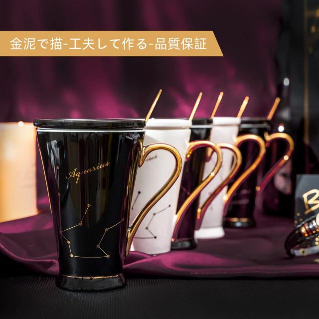 蠍座コーヒーカップ プレゼント マグカップ おしゃれ 星座 母親父親 男性女性 プレゼント 人気誕生日プレゼント 彼女 妻 姉 女友達 贈り