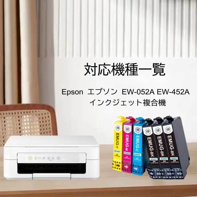 MUG-4CL 互換インクカートリッジ エプソン(Epson)用 MUG マグカップ