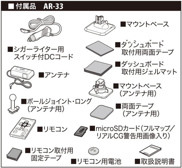 セルスター レーザー光対応＆GPSレーダー探知機 AR-33 セパレート型 18バンド トリプルセンサー ゾーン30対応 OBDII対応 3.2インチ GPSデ_3
