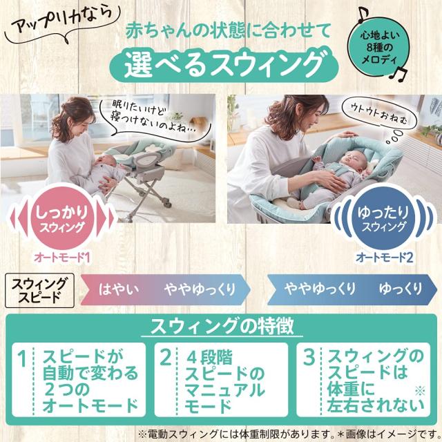 Aprica(アップリカ) ハイローチェア ユラリズム オート プレミアム AC 0か月-4歳頃まで 電動スウィングタイプ (ピスタチオグリーン) 2138
