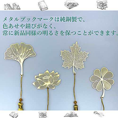 しおり 金属製 透かし風 葉脈デザイン しおり 金属 ブックマーク