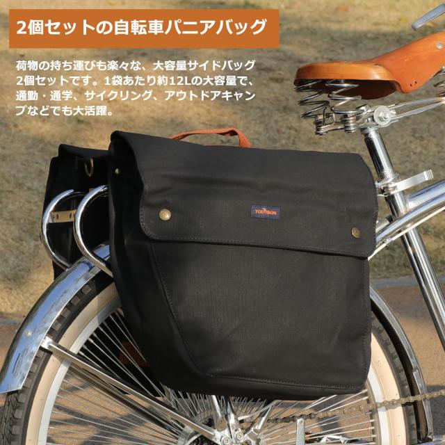 TOURBON 自転車 リアバッグ 複数の仕切り パニアバッグ 大容量 フレームバッグ バイク 通勤 通学 ブラック_4