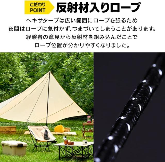 アイリスオーヤマ タープ 4.4×4.4ｍ ベージュ ヘキサタープ キャンプ用品 アウトドア ポール付き 高耐水 張り網 反射材入り コードスラ