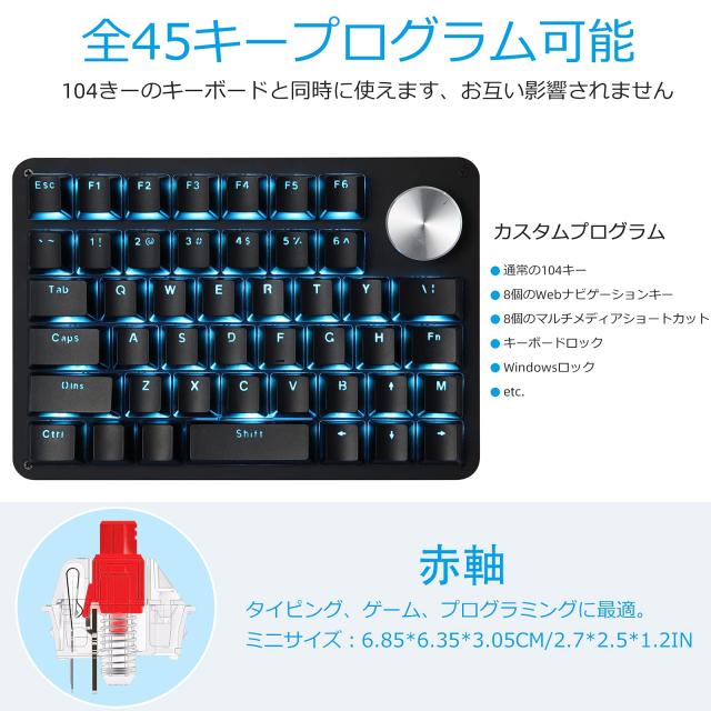 Koolertron 回転ノブデザイン 片手キーボード マクロキーボード ゲーミングキーボード メカニカルキーボード プログラム可能 青いバック_2