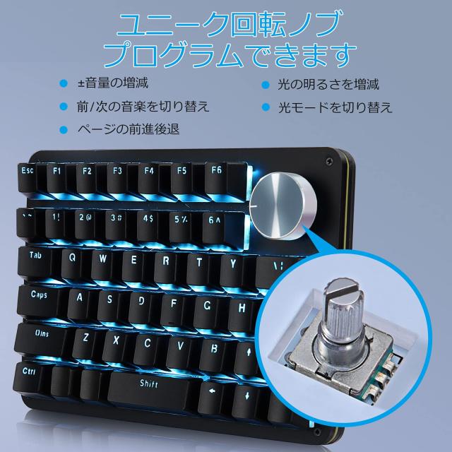 Koolertron 回転ノブデザイン 片手キーボード マクロキーボード ゲーミングキーボード メカニカルキーボード プログラム可能 青いバック_3