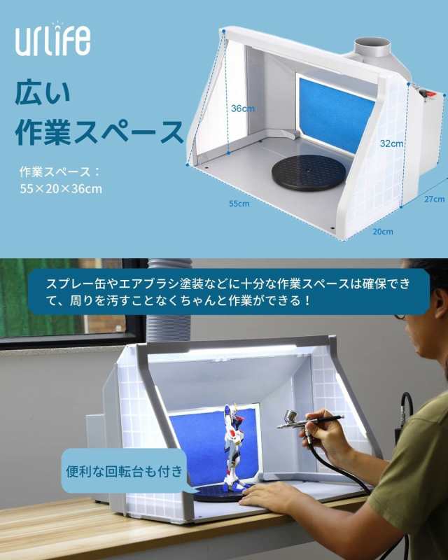 urlife 塗装ブース 2基強力ファン LED照明付き スプレーブース LEDとファンが独立して使え 明るさ＆風量が無段階調整可 ペインティング  の通販はau PAY マーケット - hkマーケット | au PAY マーケット－通販サイト