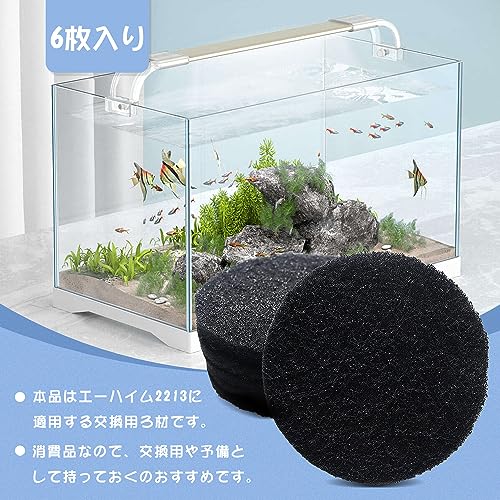 INSLIFE 活性炭フィルターパッド エーハイム2213に適用 6枚入 水槽用品 