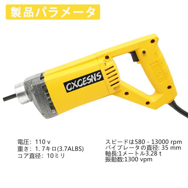 ハンドヘルド式コンクリートバイブレータ 110v 電動コンクリートバイブレータは 毎分13,000回振動します 振動棒Ф35mm ロッド長さ1ｍ コ_6