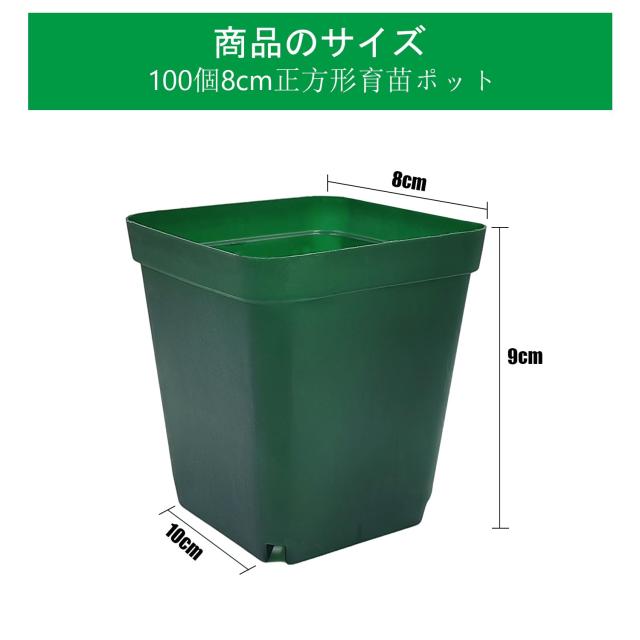 RooTrimmer 育苗ポット 8cm 正方形 苗ポット プラスチック ナーセリー