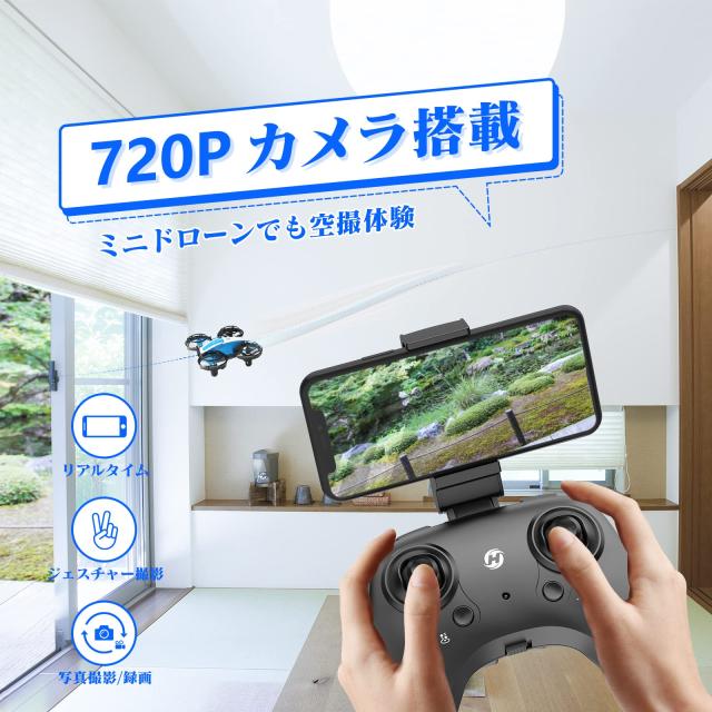Holy Stone ドローン 100g未満 カメラ付き 小型 室内 こども向け 初心者 収納ケース付き モジュール化バッテリー3個 FPV リアルタイム 軌の通販は