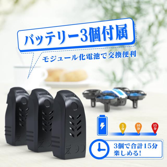 Holy Stone ドローン 100g未満 カメラ付き 小型 室内 こども向け 初心者 収納ケース付き モジュール化バッテリー3個 FPV リアルタイム 軌の通販は