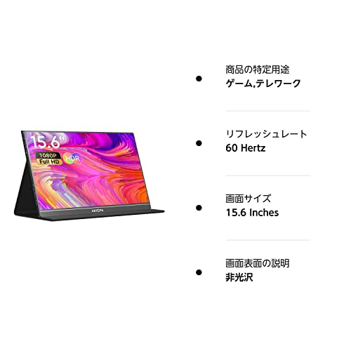モバイルモニター ARZOPA モバイルディスプレイ 15.6インチ モバイルモニター ARZOPA モバイルディスプレイ 15.6インチ