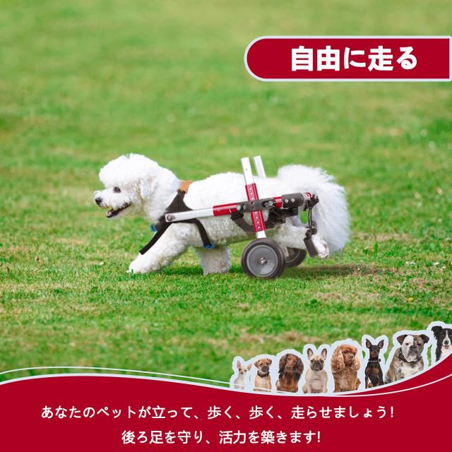 犬用車椅子 後肢リハビリサポート2輪歩行器 犬用カート補助輪 軽量 犬用車椅子 後肢リハビリサポート2輪歩行器 犬用カート補助輪 軽量